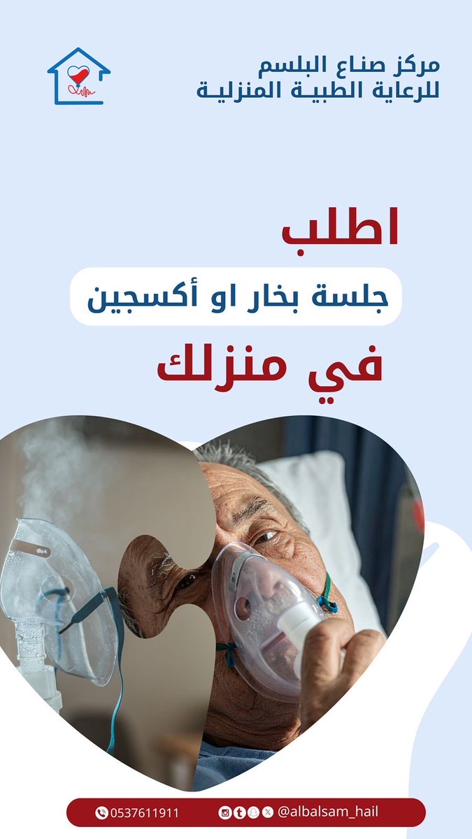 وظائف حائل tweet media