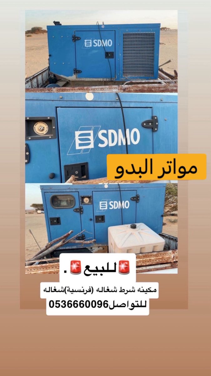 مواتر البدو tweet media