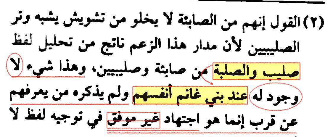 𓋜 tweet media