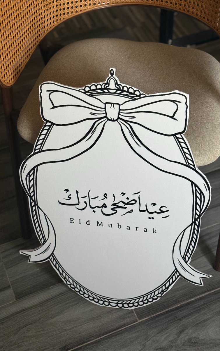 AS__GIFT's tweet photo. الطف لوحة نفذناها لعيد الاضحى🐏🤍 https://t.co/y2d1vRM598