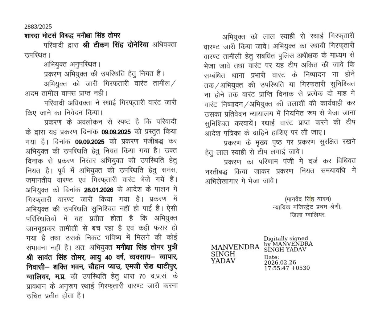 teekam_adv's tweet photo. @Gwalior_police @DGP_MP @MPPoliceDeptt महोदय, आपसे पहले भी निवेदन ककर चुका हूं ये महिला मनीक्षा सिंह तोमर का एक प्रकरण में  माननीय न्यायालय द्वारा स्थाई वारंट किया हुआ है, और ये महिला आपके पुलिस अधिकारी के सामने खड़े होकर भाषण देती है, परन्तु आप अब तक इसे न्यायालय में पेश नहीं कर पाए हैं, क्या कारण हो सकता है ..? https://t.co/6e6yWhu5j4