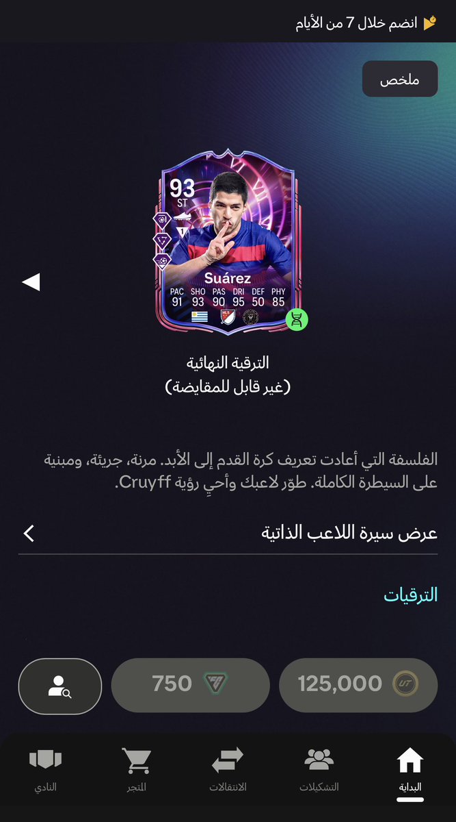 #بطل البريمرليغ🏆❤️. tweet media