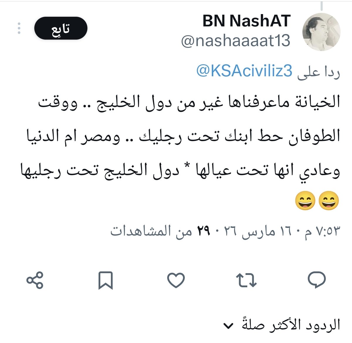 ؏ﺒداﻟﻠﮫ ڄﺒران♿️🇸🇦 tweet media