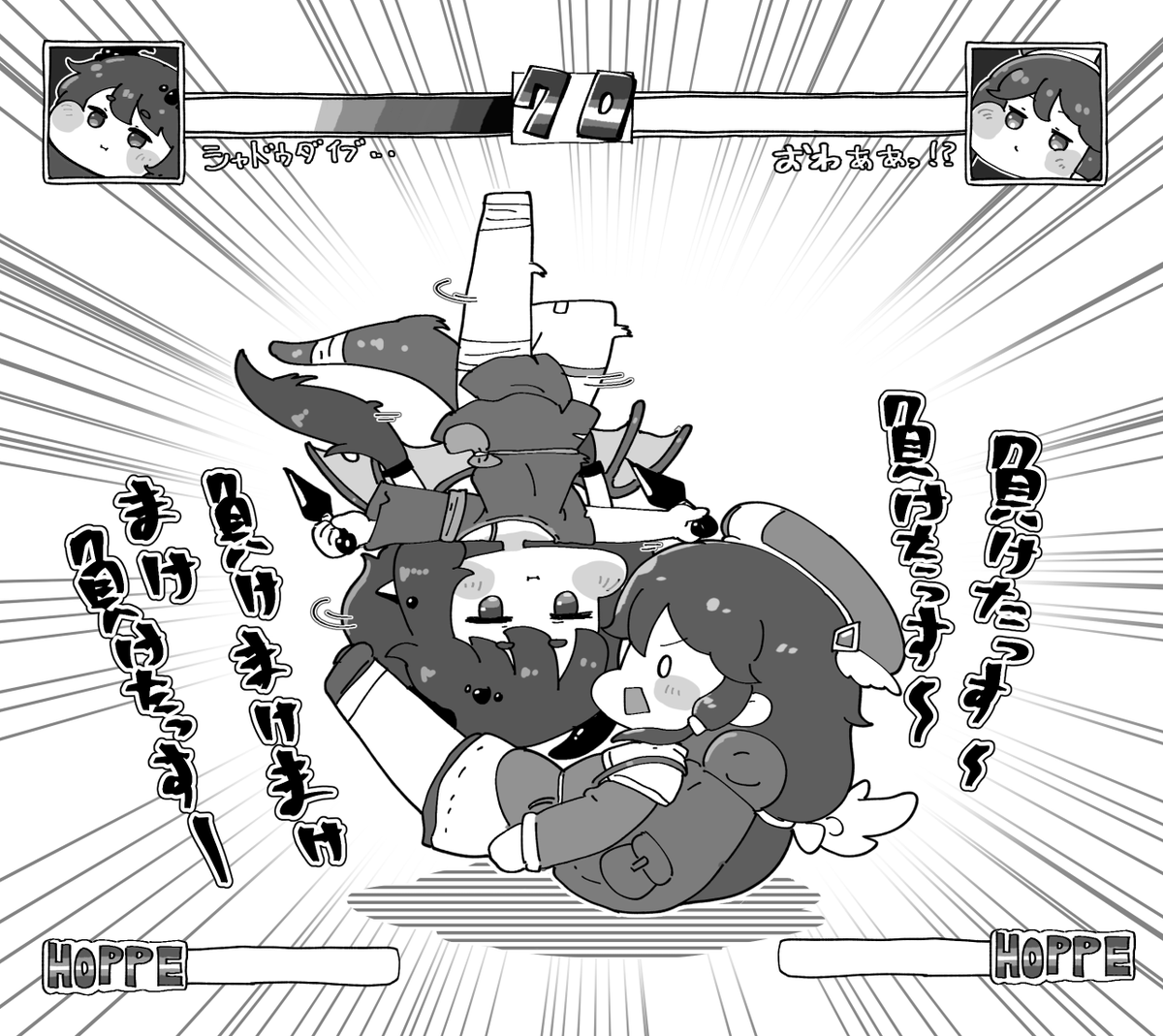 勝者の喧嘩場 