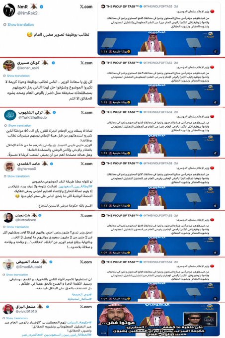 zzezzo84's tweet photo. كل مرة تصير أزمة أو توتر بالمنطقة تطلع نفس الوجوه ونفس الحسابات من العناصر الخارجة ونفس الخطاب العدائي ضد المملكة وهذا أكبر دليل إن الموضوع ممنهج ومرتب وليس مجرد آراء شخصية هذولي مشروع فتنة متنقل لكن وعي الشعب السعودي أفشل مخططات أكبر منهم https://t.co/e27UmzInB2