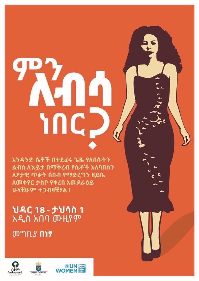 መቲ Meti Shewaye Yilma, Gwiza tweet media