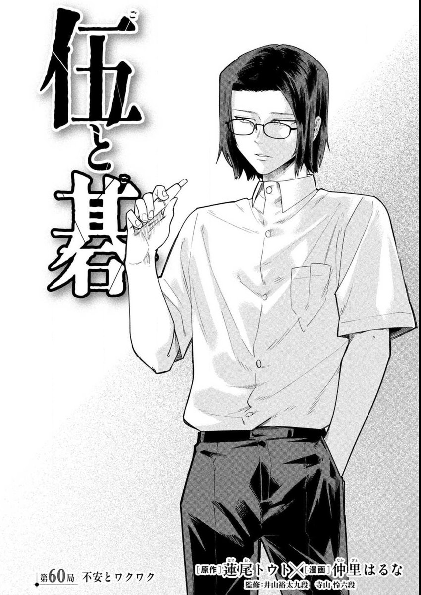伍と碁 tweet media