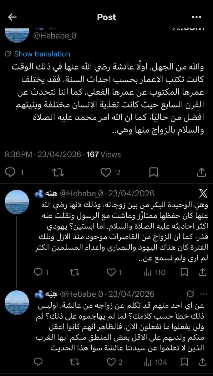هِبَه🫐 tweet media