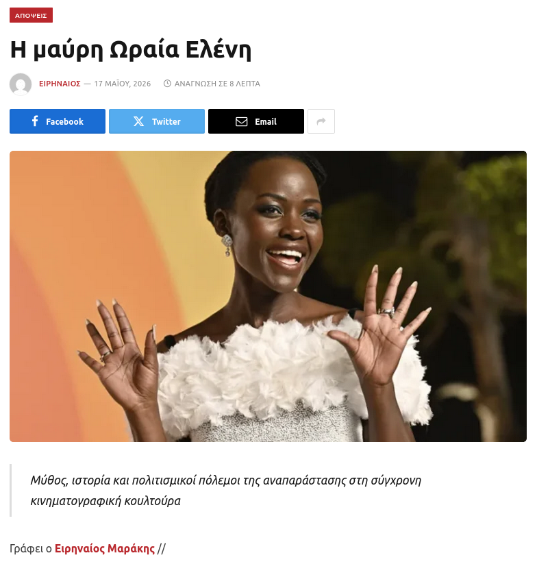 Ειρηναίος Μαράκης tweet media