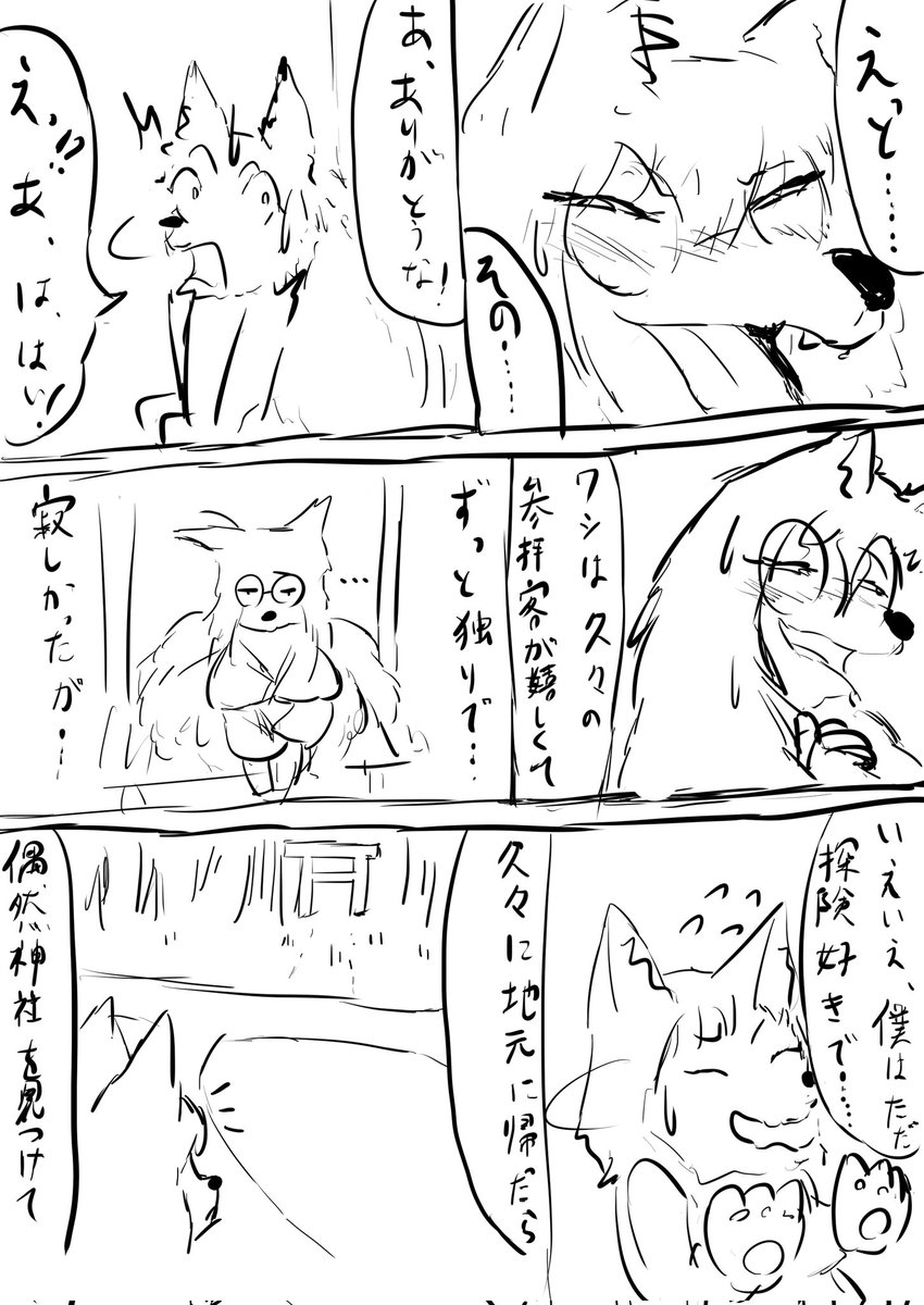 ARAWASHI_LAB's tweet photo. 創作のリハビリで漫画を描こうと試行錯誤

やはり三大欲求は何かのきっかけとして強すぎる https://t.co/RfkaXKxale