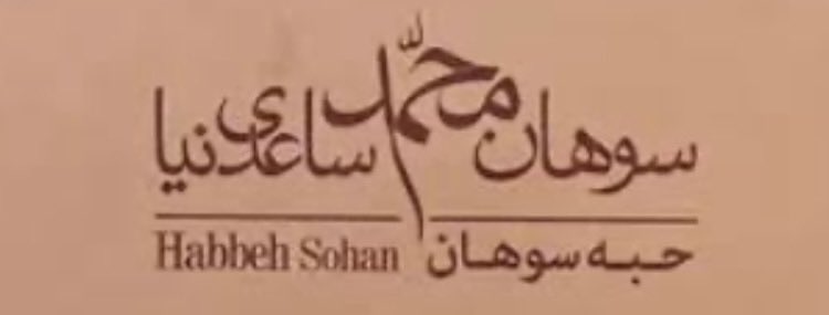 Vahid Shahabi tweet media