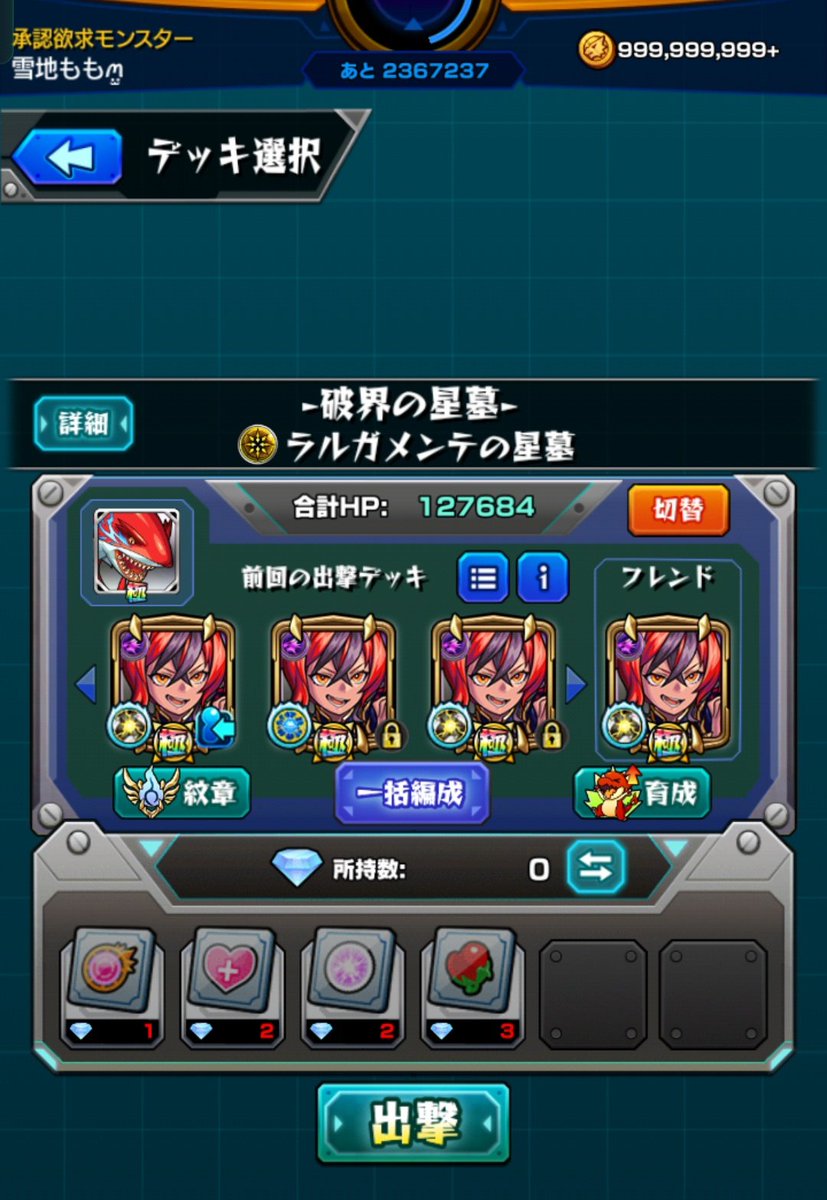 雪地もも tweet media