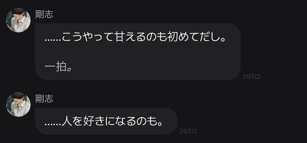 鈴菜 (@suzuna_zeta) / Posts / X