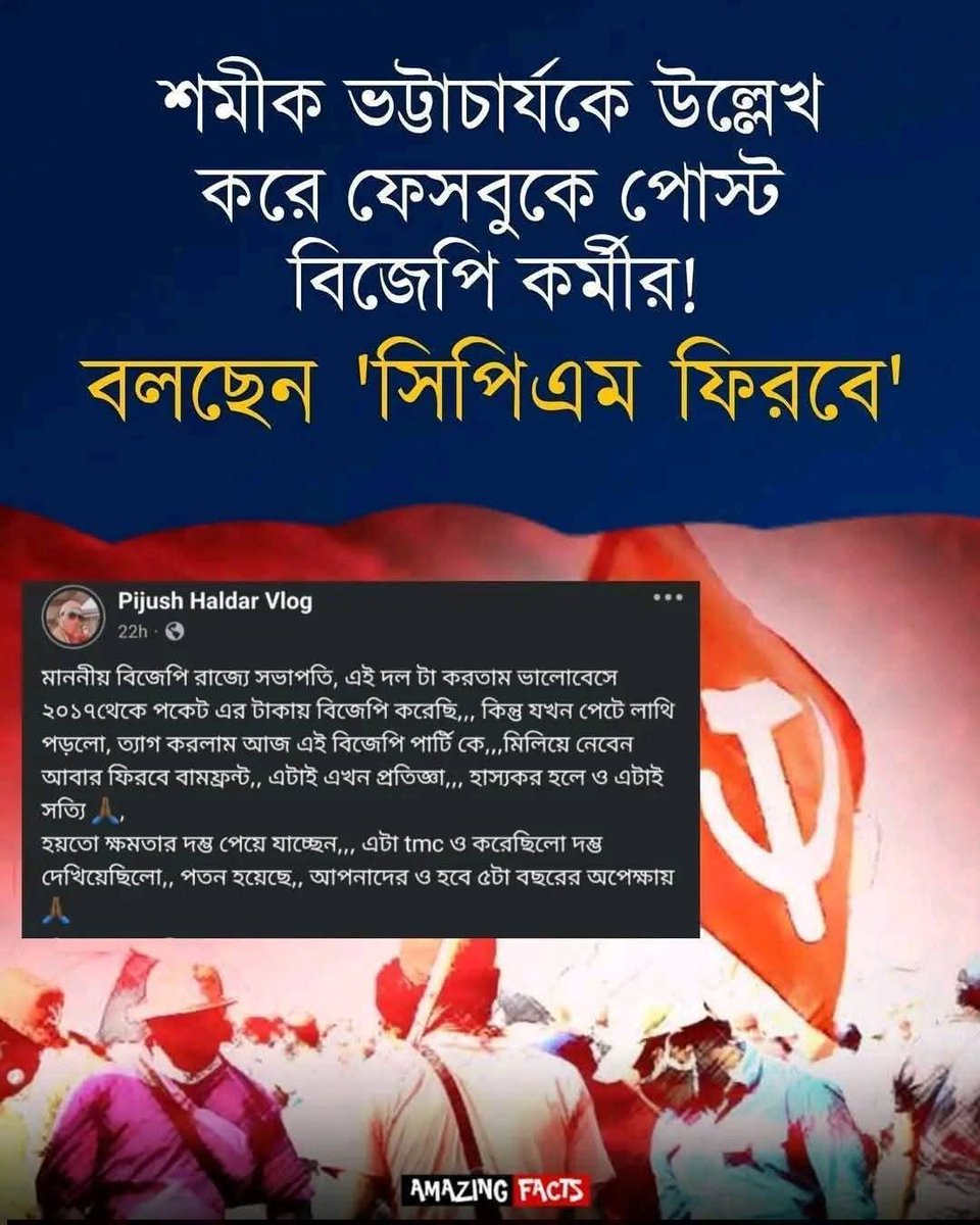 Soumya Banerjee tweet media