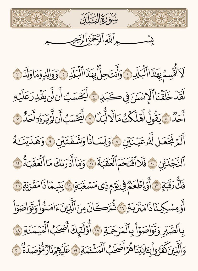 قرآن - Quran tweet media