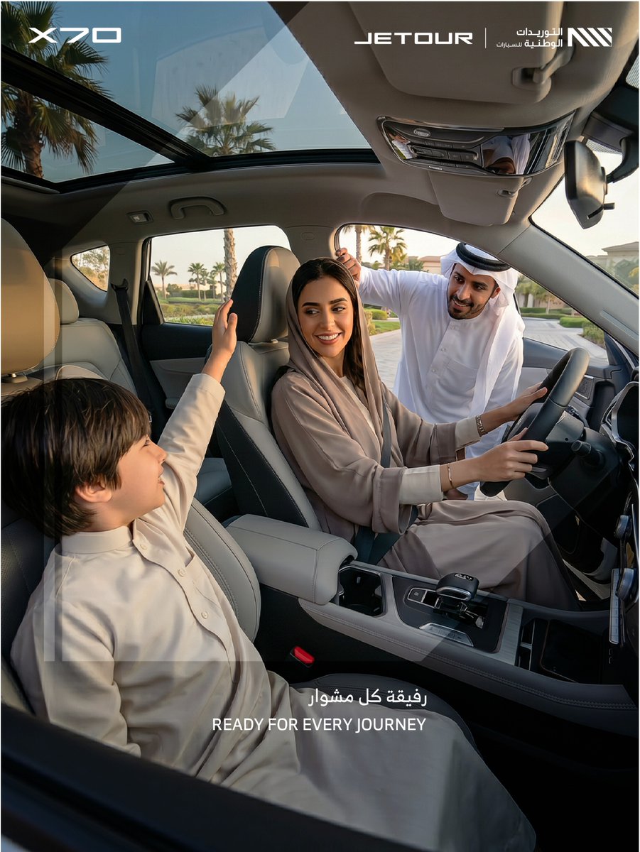 Jetour Saudi | شركة التوريدات الوطنية للسيارات tweet media