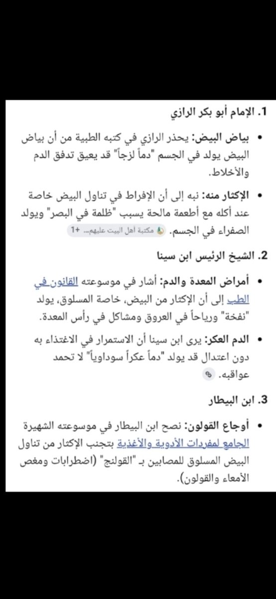 نظام الطيبات tweet media