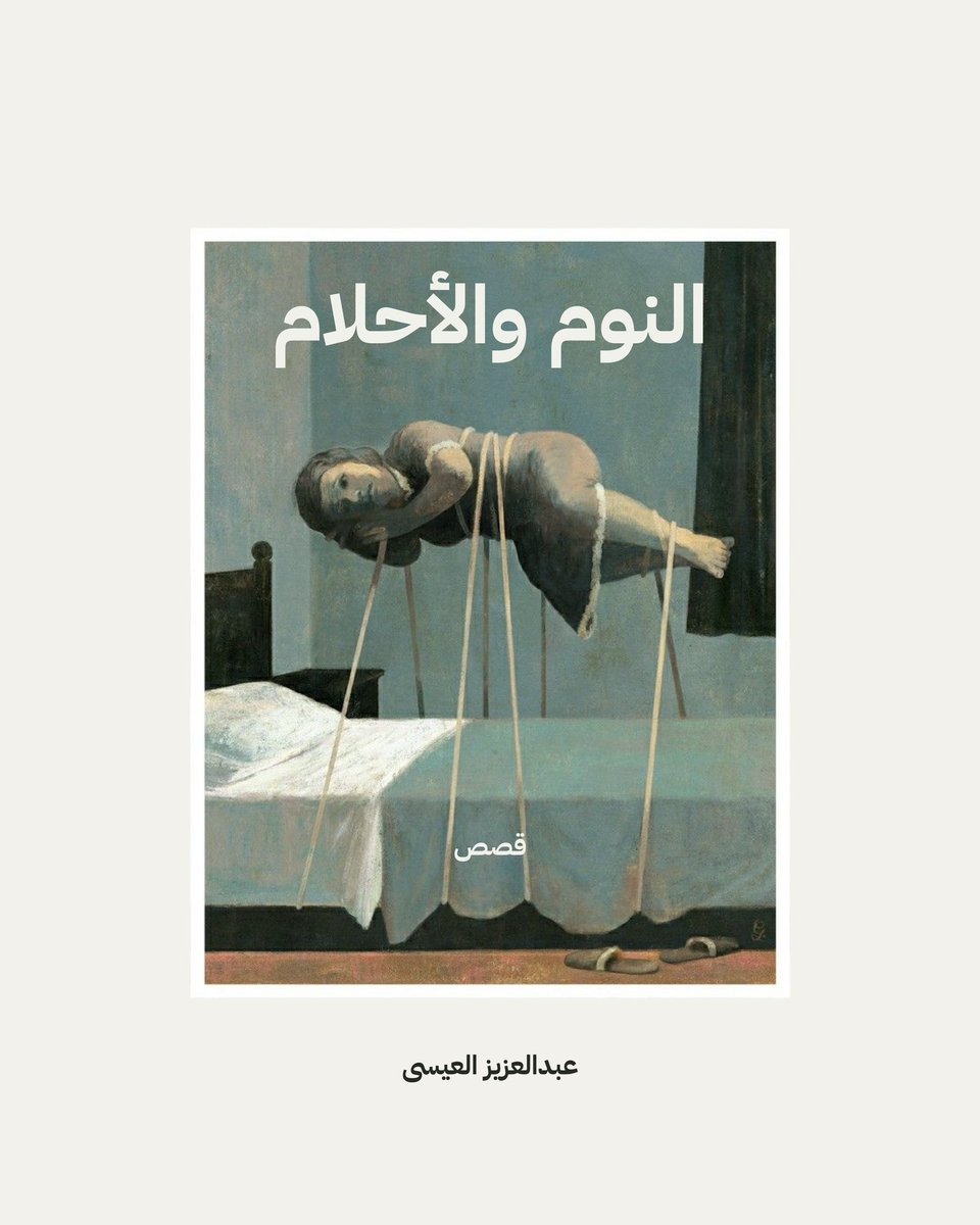 عبدالعزيز العيسى tweet media