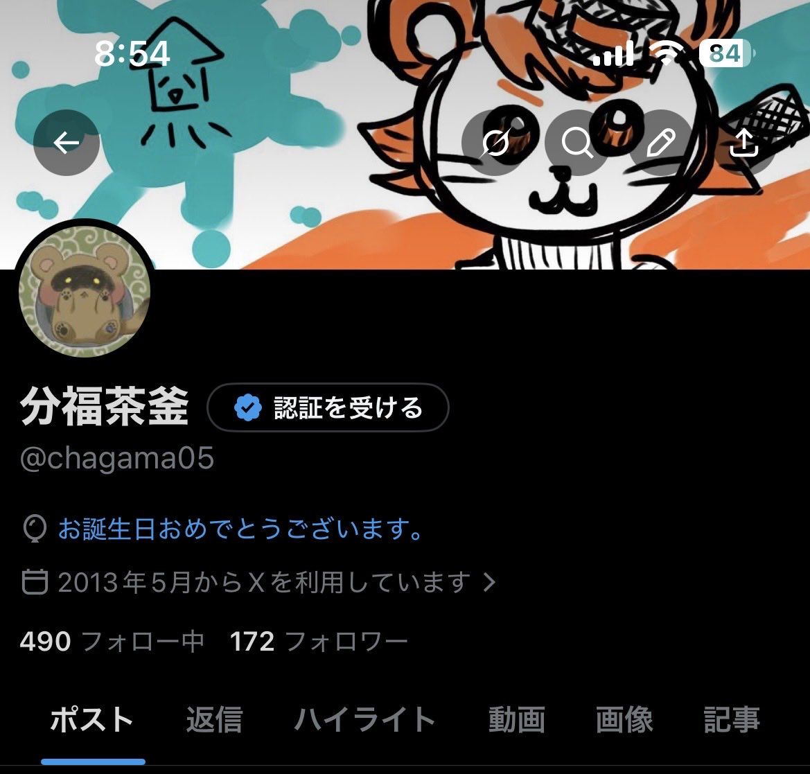 分福茶釜 tweet media