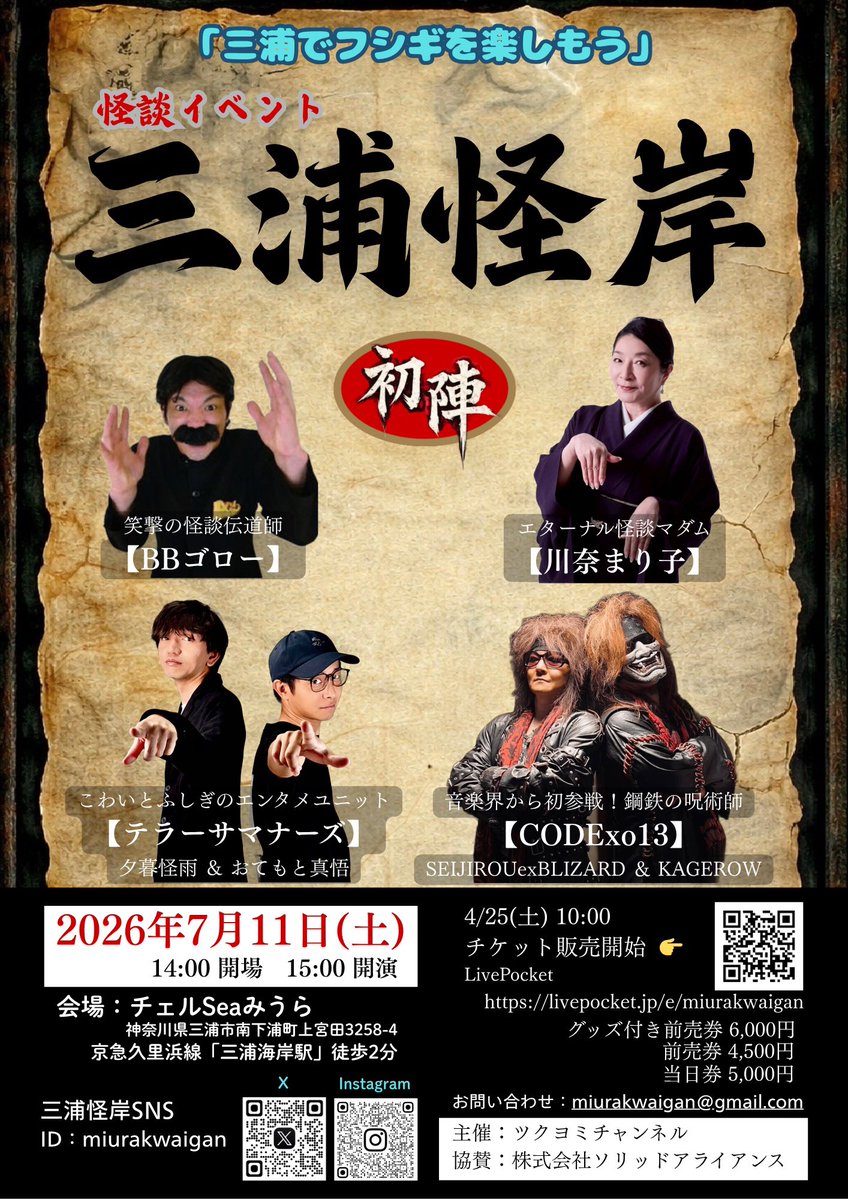 三浦怪岸 tweet media