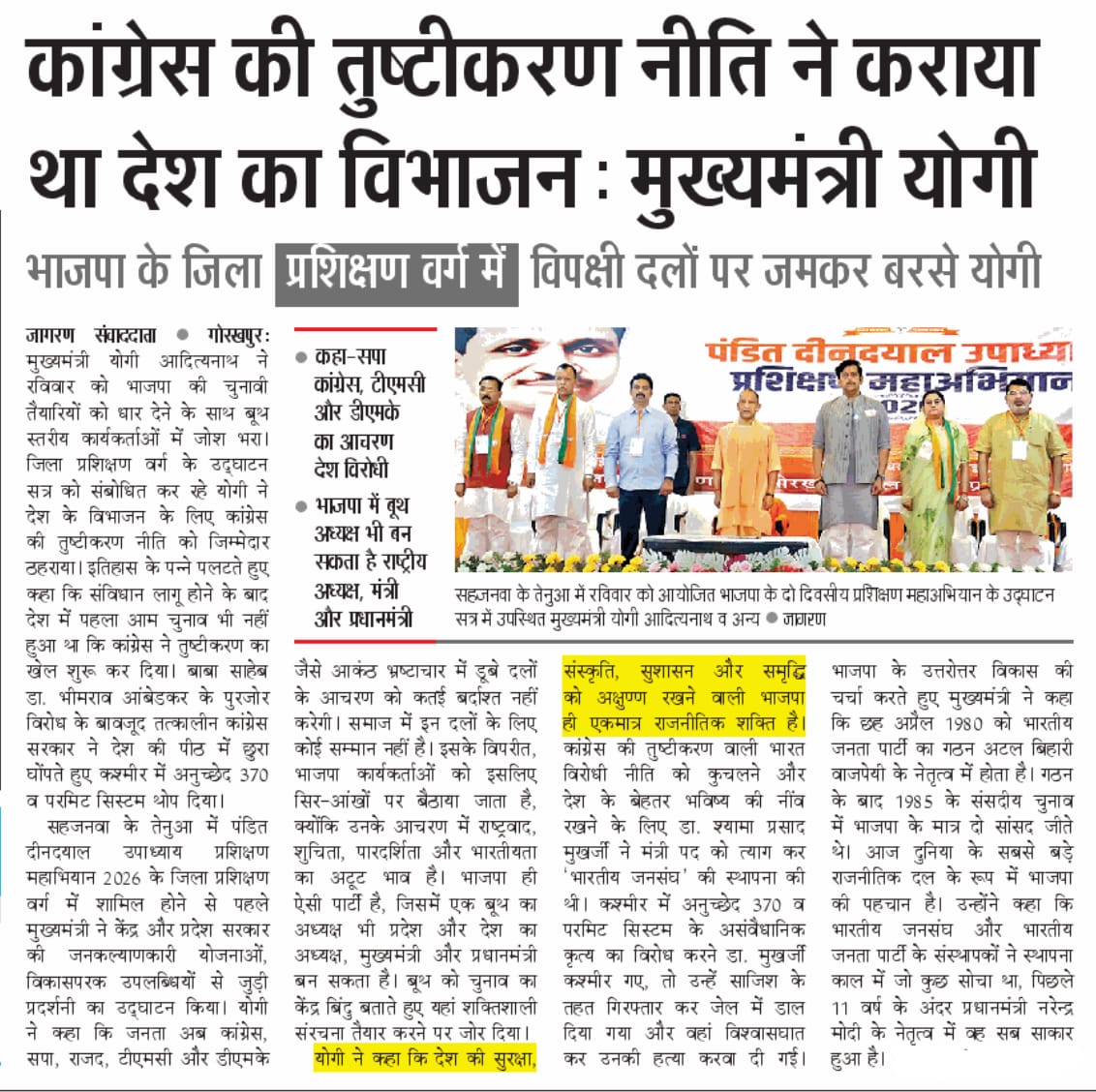 Yogi Adityanath Office tweet media