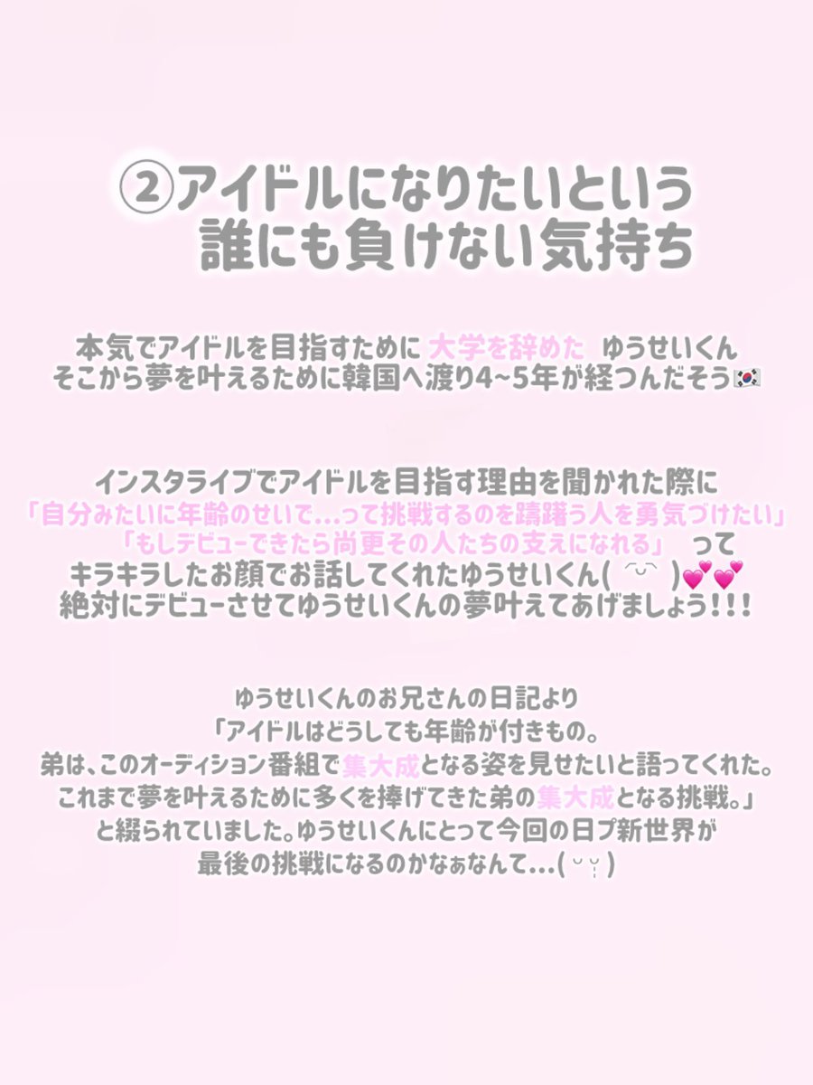 seina tweet media