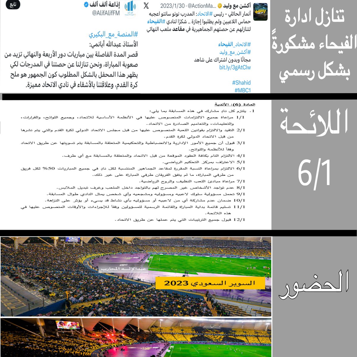 عبدالاله المحارب 📸 tweet media