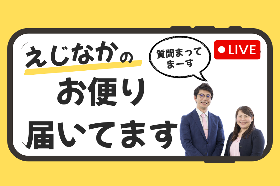 shonan_kaigo's tweet photo. 介護の勉強のこと、現場の悩み、キャリアの方向性……誰かに話せてますか？🤔 
 5/19（火）19:15〜、【介護の先生 江島】と【キャリアコンサルタント 中澤】の"えじなか"コンビがライブでなんでも答えます📣  プライベートな話もOK。ここでしか聞けない話が飛び出すかも😊

＼事前質問はここから／
https://t.co/j42FHpD5Nh
※参加方法はリプ欄へ
#介護福祉士 #オンラインセミナー