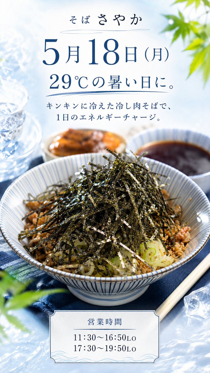 おはようございます。 昨日、今日、明日と暑くなるので、いつもより肉