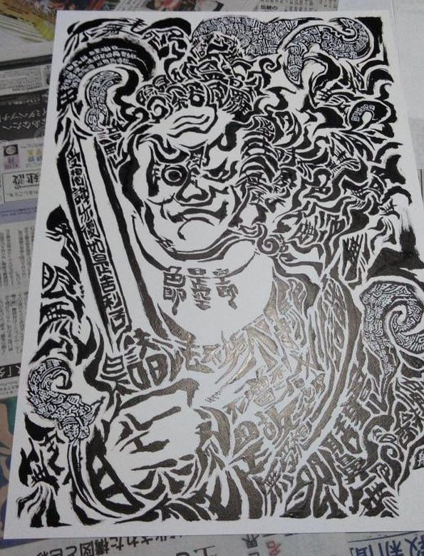 ことばの日 かなり昔の作品ですが般若心経260文字で不動明王を描くご