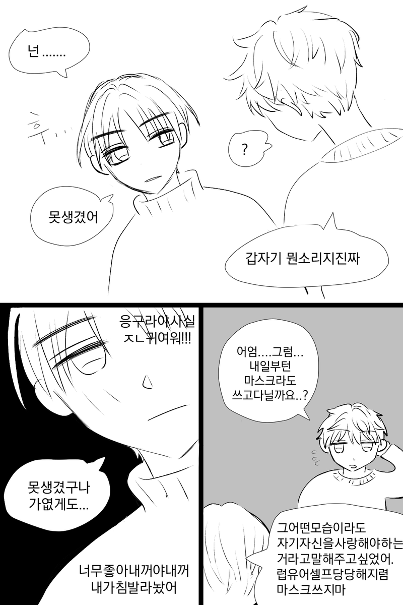 날시~ tweet media