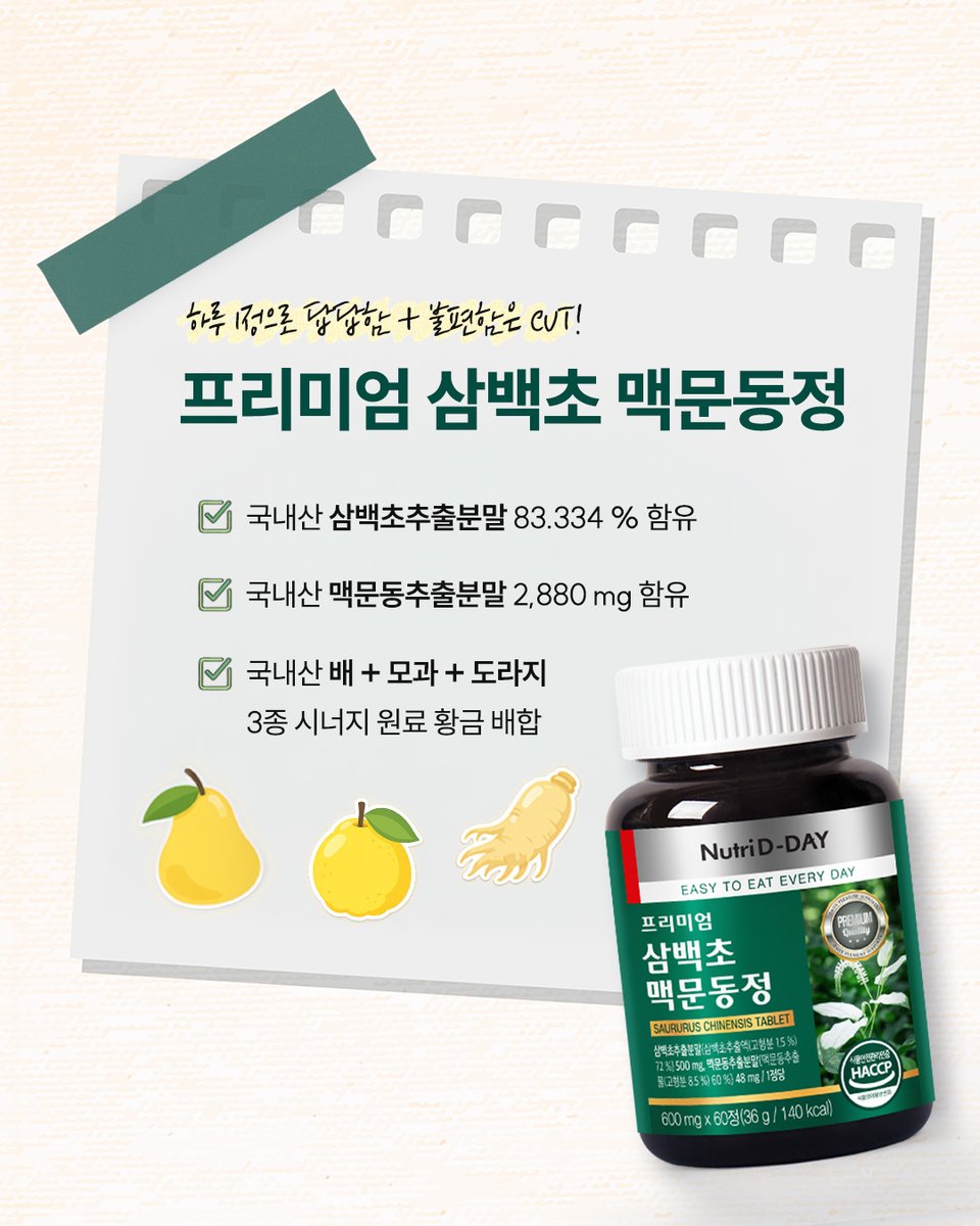 뉴트리디데이 tweet media
