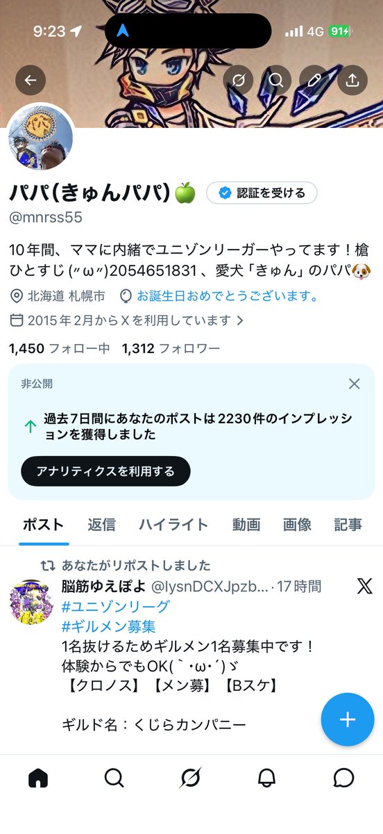 パパ︎︎︎︎(きゅんパパ)🍏 tweet media