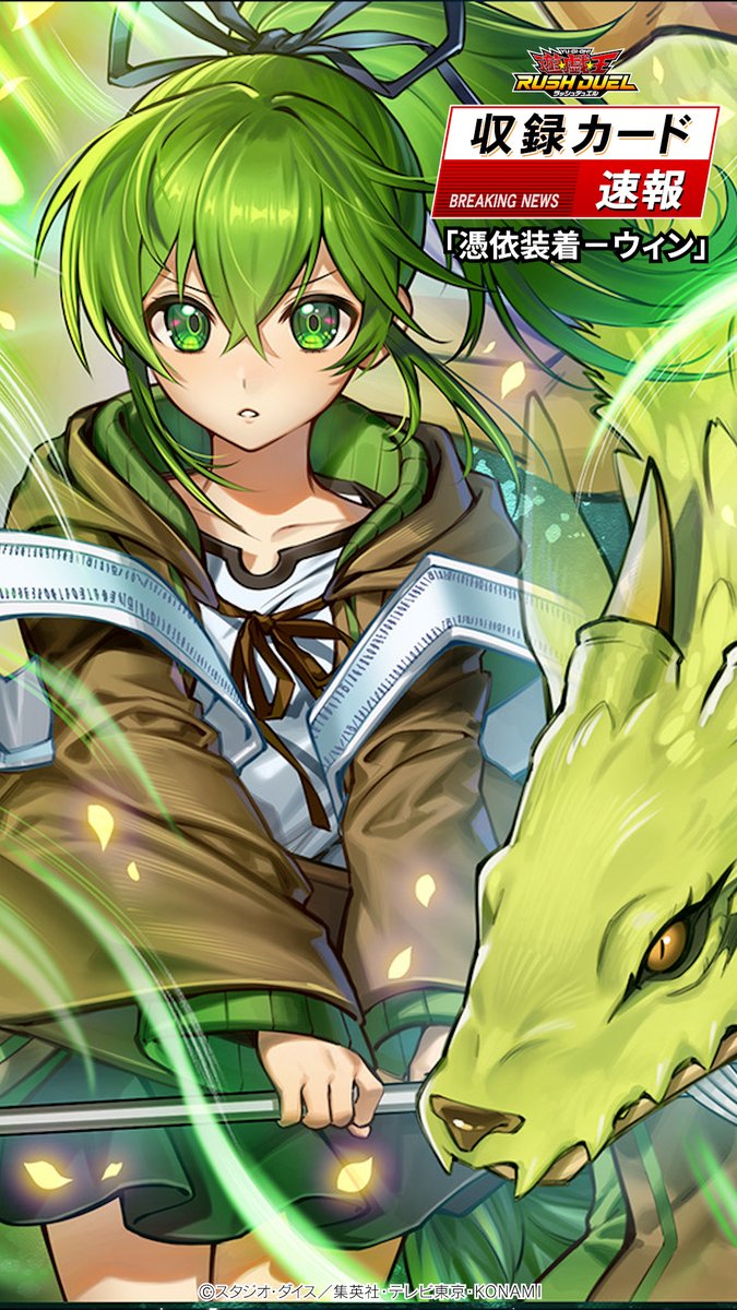 公式】遊戯王ラッシュデュエル (@YuGiOh_RUSHDUEL) / Posts and