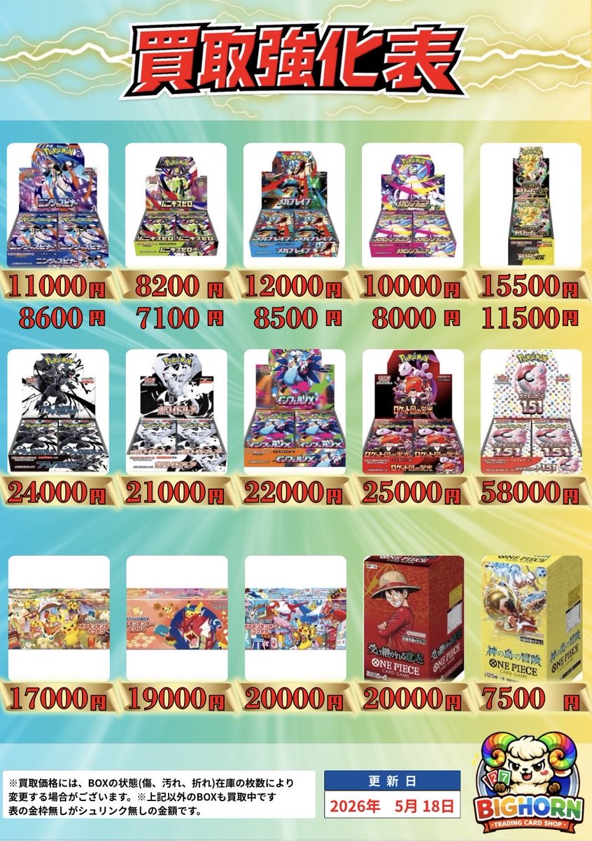 本日も16時〜営業します‼️ 🚨PSA10🚨6200円保証 ‼️ *AR以上の
