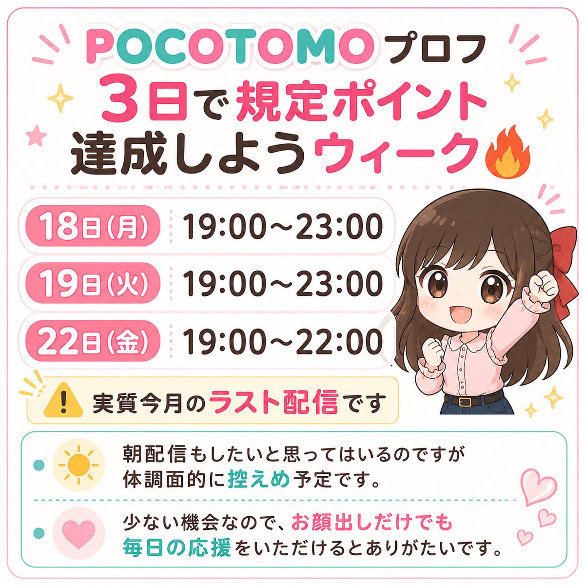 フルーティストあきこ💐🎀 tweet media