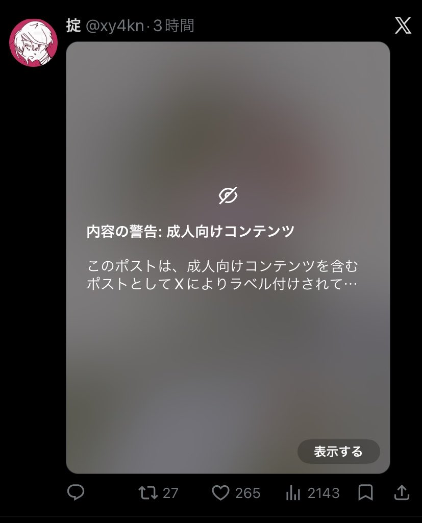 掟 tweet media