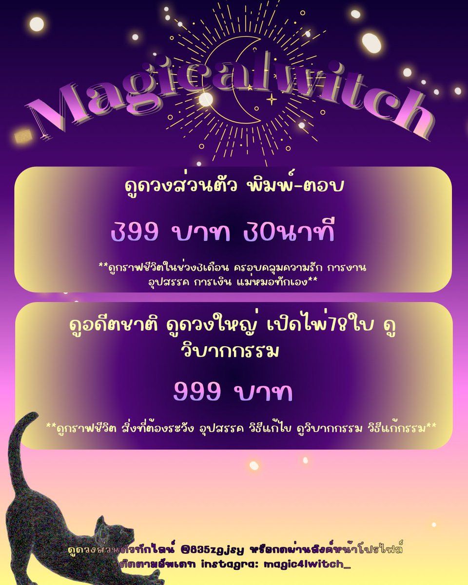 Magicalwitch tweet media