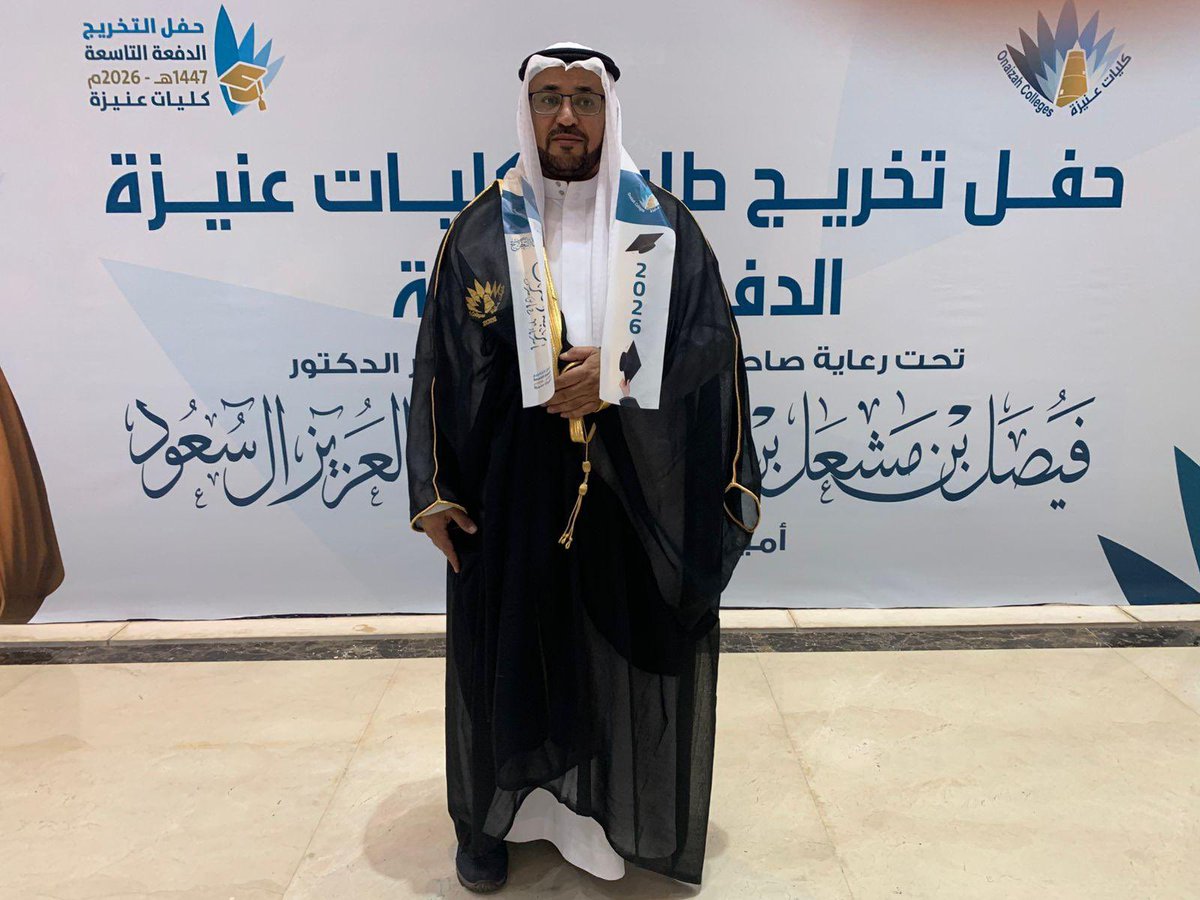 Ebdaa2133's tweet photo. أعضاء ملتقى الإبداع
يقدمون أحر التهاني وأجمل التبريكات لعضو الملتقى الأستاذ عبدالله علي الجربوع 
بمناسبة التخرج بدرجة البكالوريوس بتخصص إدارة الأعمال مع مرتبة الشرف.
داعين الله له بالتوفيق والعقبى له بأعلى المراتب والدرجات.

#كليات_عنيزة 
#عنيزة
#منطقة_القصيم https://t.co/pVw5DagbDf