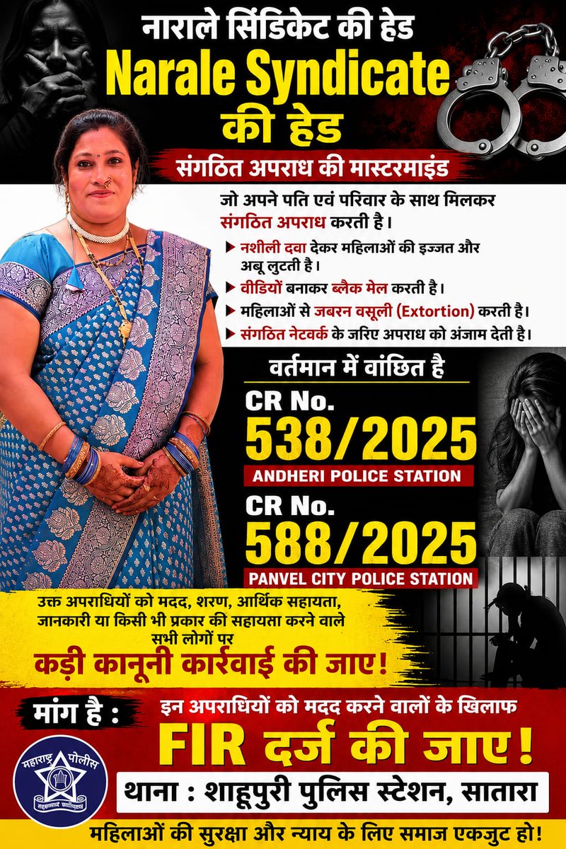 IndiaJusti78888's tweet photo. Months have passed, yet the accused in serious crimes against women remain unarrested. This raises serious questions on women’s safety and justice. @DGPMaharashtra @RRPSpeaks @DiwakarSharmaa @supriya_sule @womenssafetyy @iAditiTatkare
@narendramodi
#Justice #Rape #Extrotion https://t.co/Xusz1gvzEf