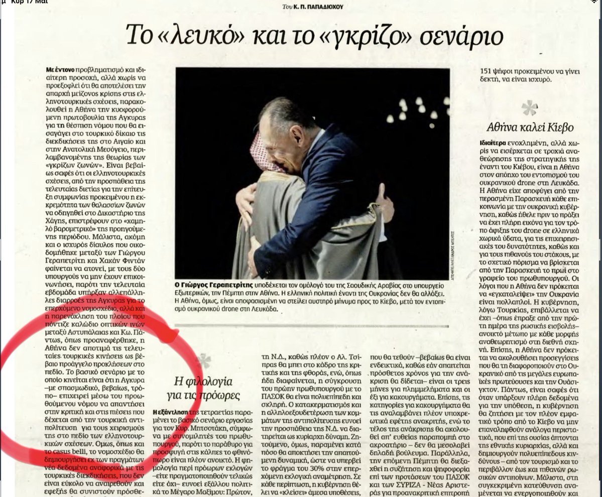 Γιάννης Βαληνάκης tweet media