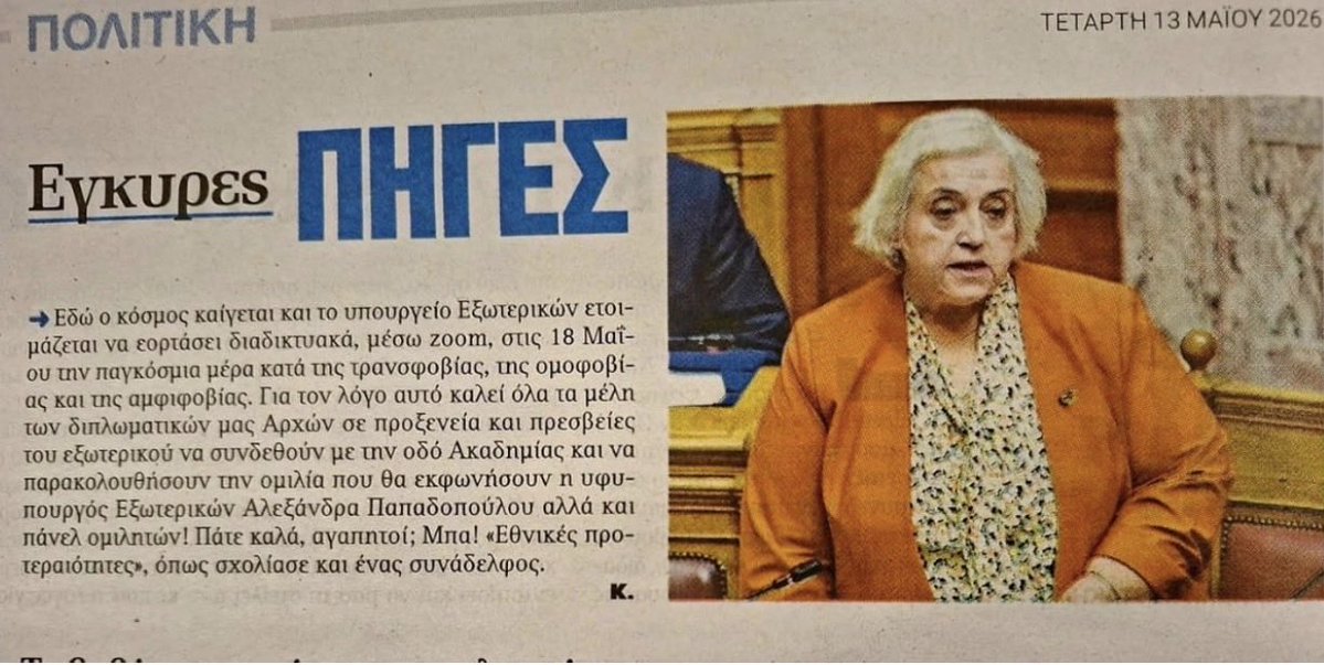 Γιάννης Βαληνάκης tweet media