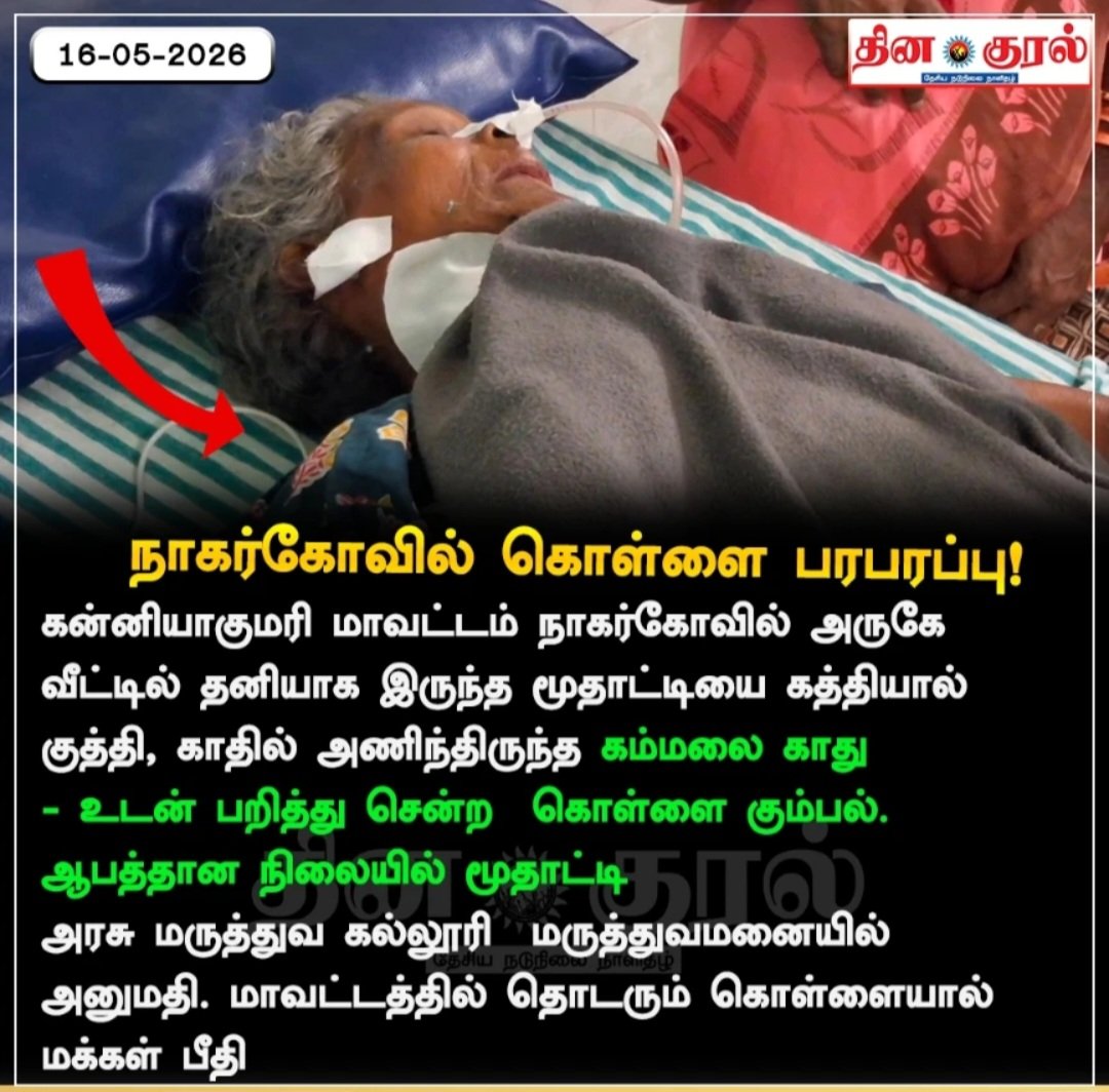 Pugal RK tweet media