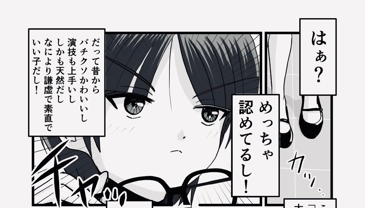 推しが担当になってしまったので自我を封印したマネジャー。0/3 
