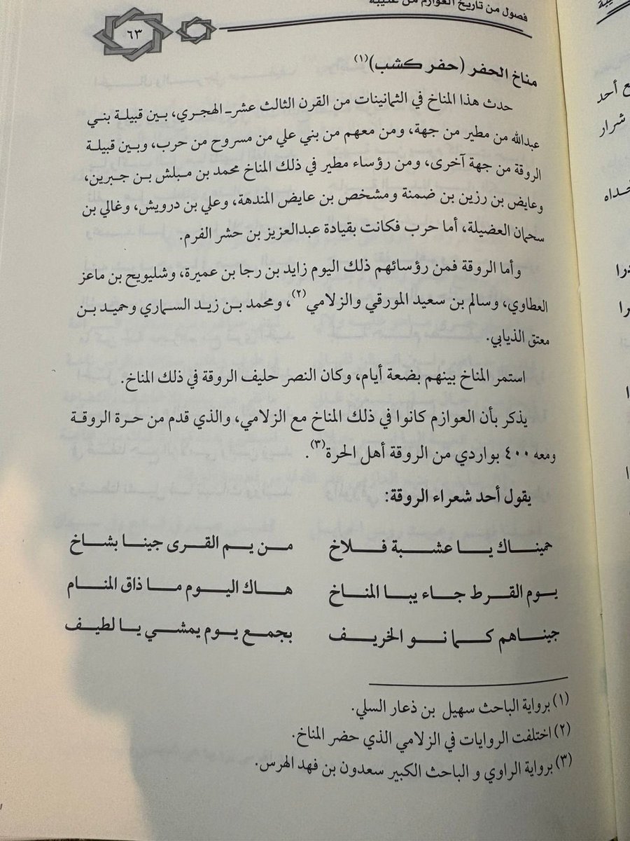 سلطان العتيبي tweet media
