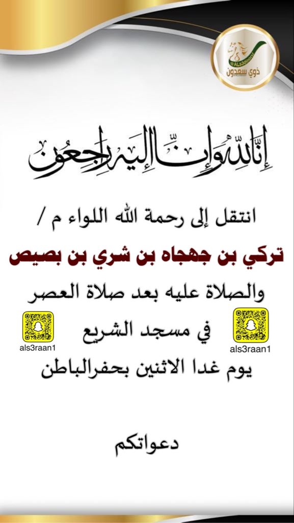 الصعران tweet media