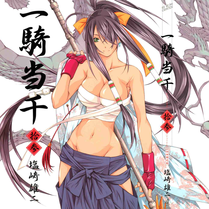 RT @RyofuX: From manga cover.