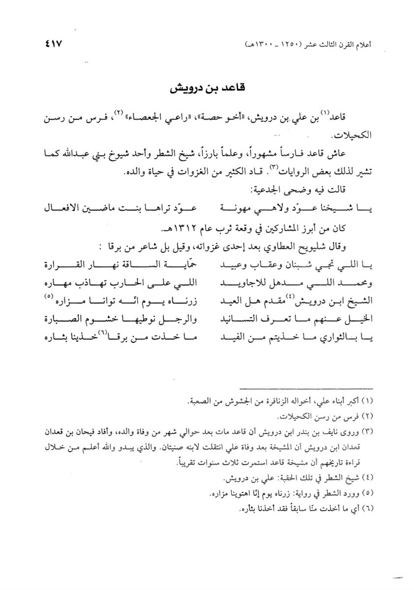 سلطان العتيبي tweet media
