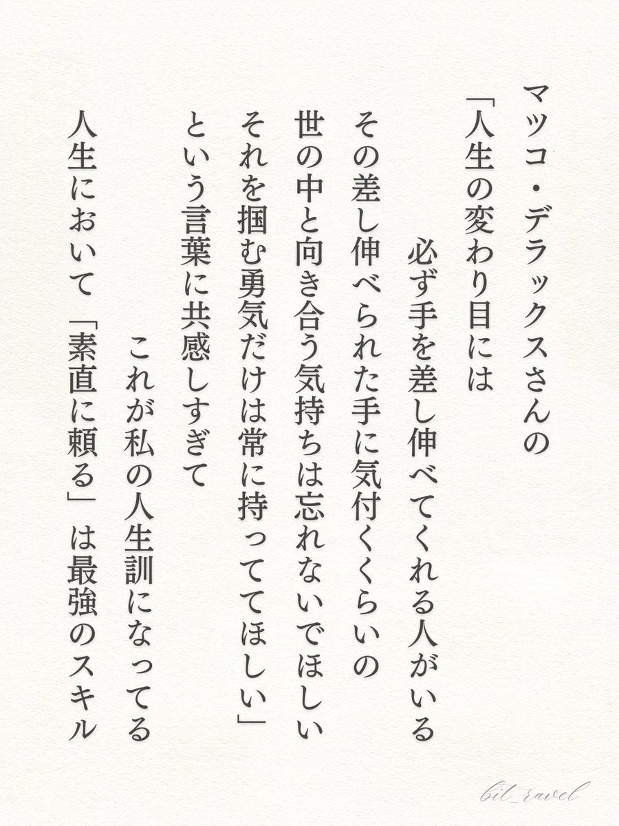 びっとらべる tweet media