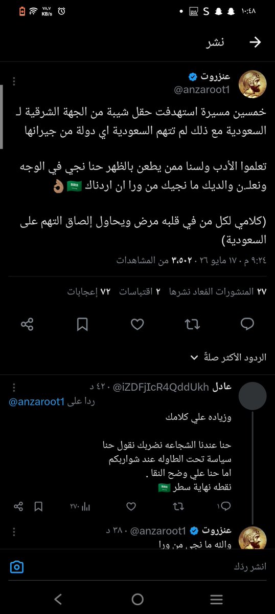 أمجاد🇸🇦 tweet media